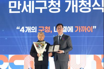 만세구청 개청식 C1KS7286_resize.JPG