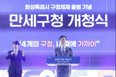 만세구청 개청식 20260202 만세구청 개청식_01.jpg