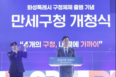 만세구청 개청식 20260202 만세구청 개청식_02.jpg