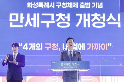 만세구청 개청식 20260202 만세구청 개청식_03.jpg