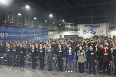 만세구청 개청식 20260202 만세구청 개청식_23.jpg
