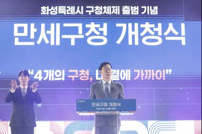 만세구청 개청식 20260202 만세구청 개청식_24.jpg
