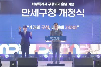 만세구청 개청식 20260202 만세구청 개청식_26.jpg