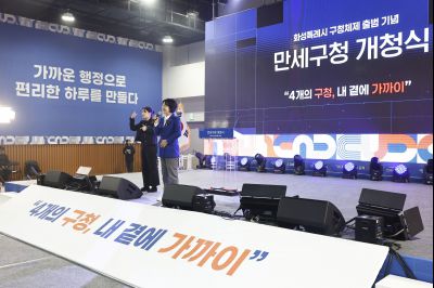 만세구청 개청식 20260202 만세구청 개청식_30.jpg