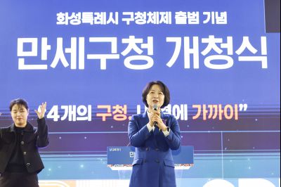 만세구청 개청식 20260202 만세구청 개청식_33.jpg