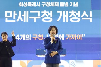 만세구청 개청식 20260202 만세구청 개청식_35.jpg