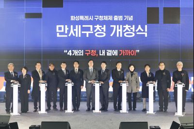 만세구청 개청식 20260202 만세구청 개청식_37.jpg