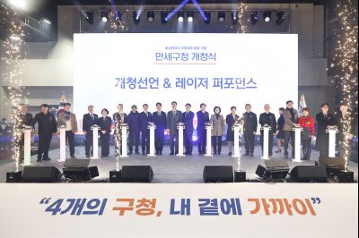 만세구청 개청식 20260202 만세구청 개청식_39.jpg