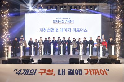 만세구청 개청식 20260202 만세구청 개청식_40.jpg