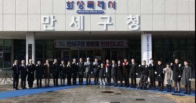 만세구청 개청식 20260202 만세구청 개청식_41.jpg
