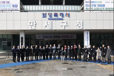 만세구청 개청식 20260202 만세구청 개청식_46.jpg
