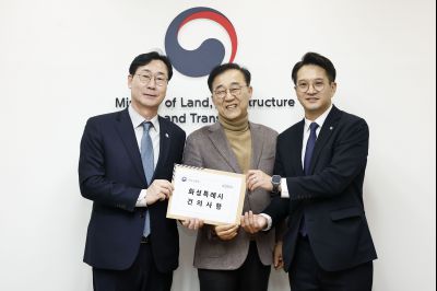 국토부 장관 면담 20260203 국토부 장관 면담_42.jpg