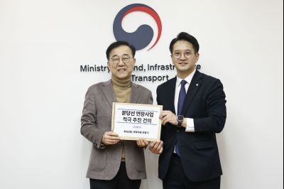 국토부 장관 면담 20260203 국토부 장관 면담_43.jpg