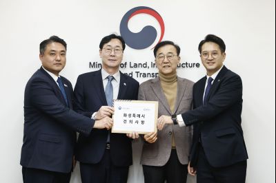 국토부 장관 면담 20260203 국토부 장관 면담_45.jpg