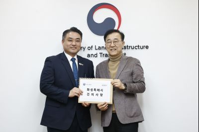 국토부 장관 면담 20260203 국토부 장관 면담_47.jpg