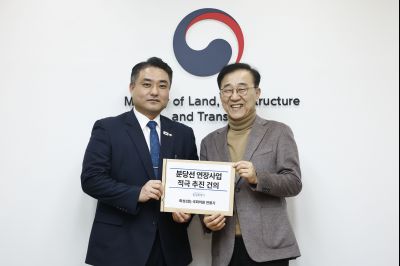 국토부 장관 면담 20260203 국토부 장관 면담_50.jpg