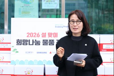 삼성전자 설 희망나눔 물품 전달식 C1KS8428_resize.JPG