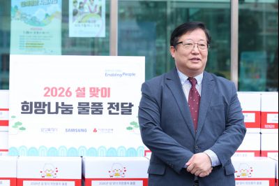 삼성전자 설 희망나눔 물품 전달식 C1KS8444_resize.JPG