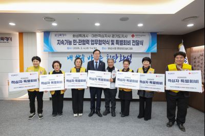 대한적십자사 화성특례시지부 민관협력 협약식 및 특별회비 전달식 0D0A1038_resize.jpg