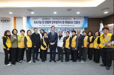 대한적십자사 화성특례시지부 민관협력 협약식 및 특별회비 전달식 0D0A1107_resize.jpg