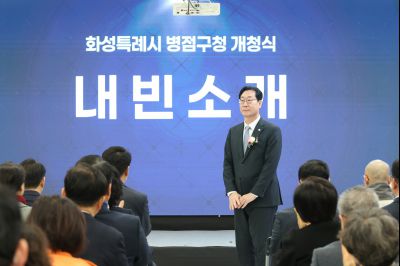 병점구청 개청식 0D0A1375_resize.jpg