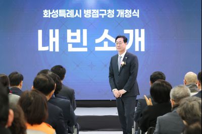 병점구청 개청식 0D0A1401_resize.jpg