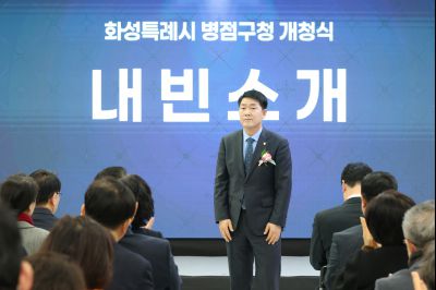 병점구청 개청식 0D0A1406_resize.jpg