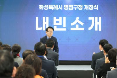 병점구청 개청식 0D0A1412_resize.jpg