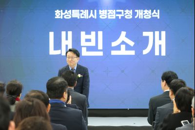 병점구청 개청식 0D0A1429_resize.jpg