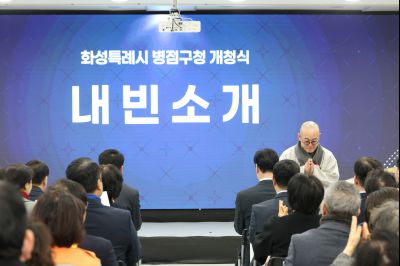 병점구청 개청식 0D0A1459_resize.jpg