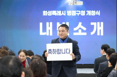 병점구청 개청식 0D0A1548_resize.jpg