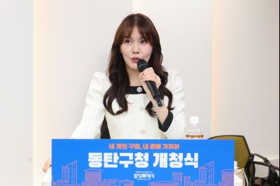 동탄구청 개청식 0D0A3430_resize.jpg