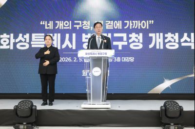 병점구청 개청식 0D0A1792_resize.jpg