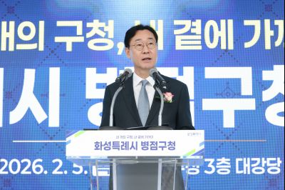 병점구청 개청식 0D0A1819_resize.jpg