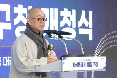 병점구청 개청식 0D0A2057_resize.jpg