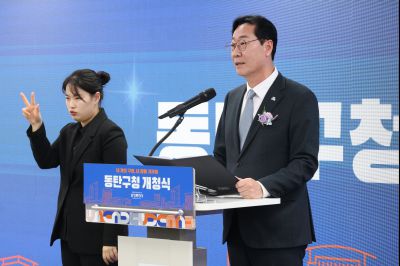 동탄구청 개청식 0D0A4249_resize.jpg