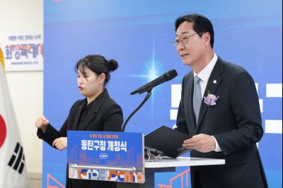 동탄구청 개청식 0D0A4338_resize.jpg