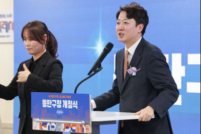 동탄구청 개청식 0D0A4397_resize.jpg