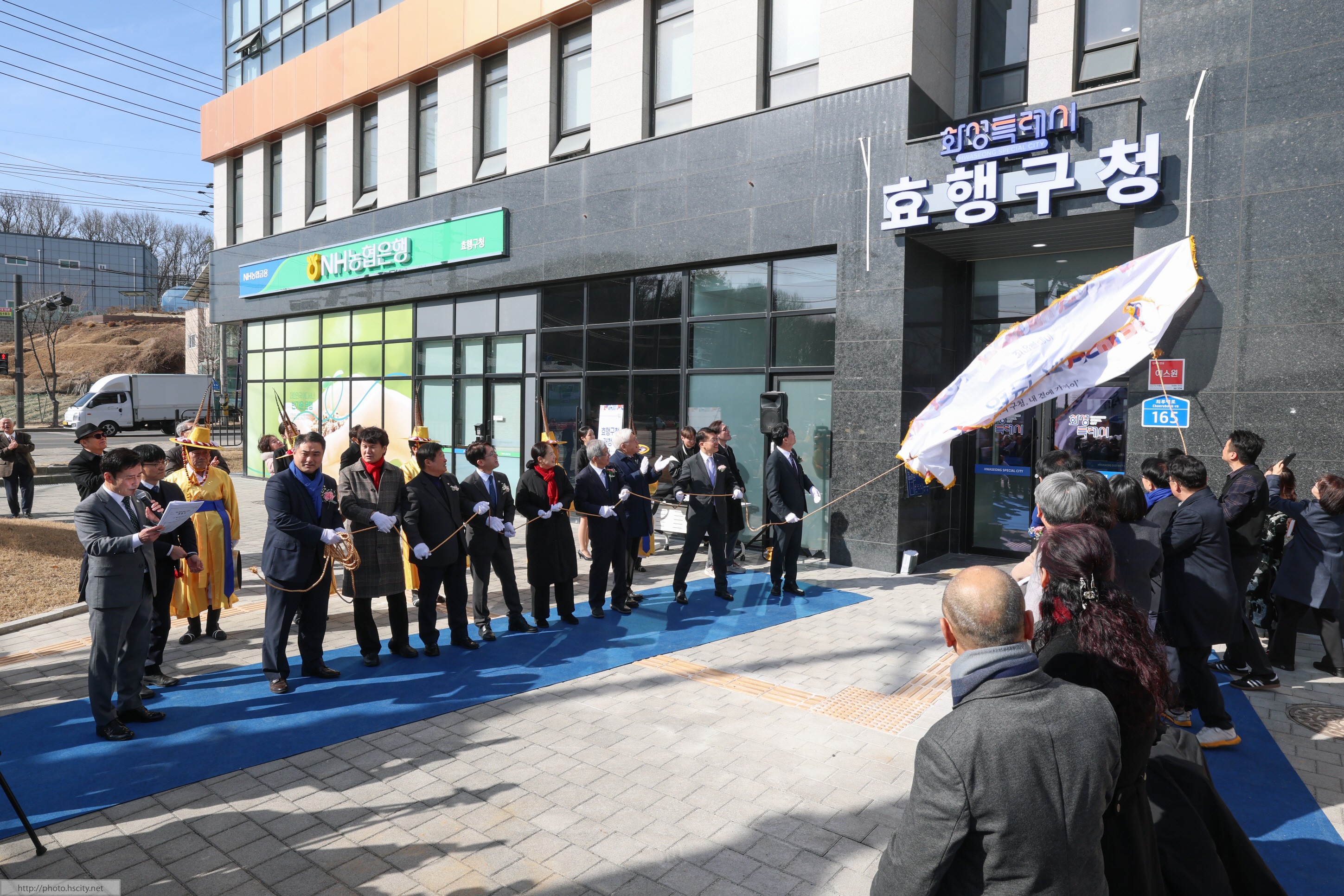 효행구청 개청식 