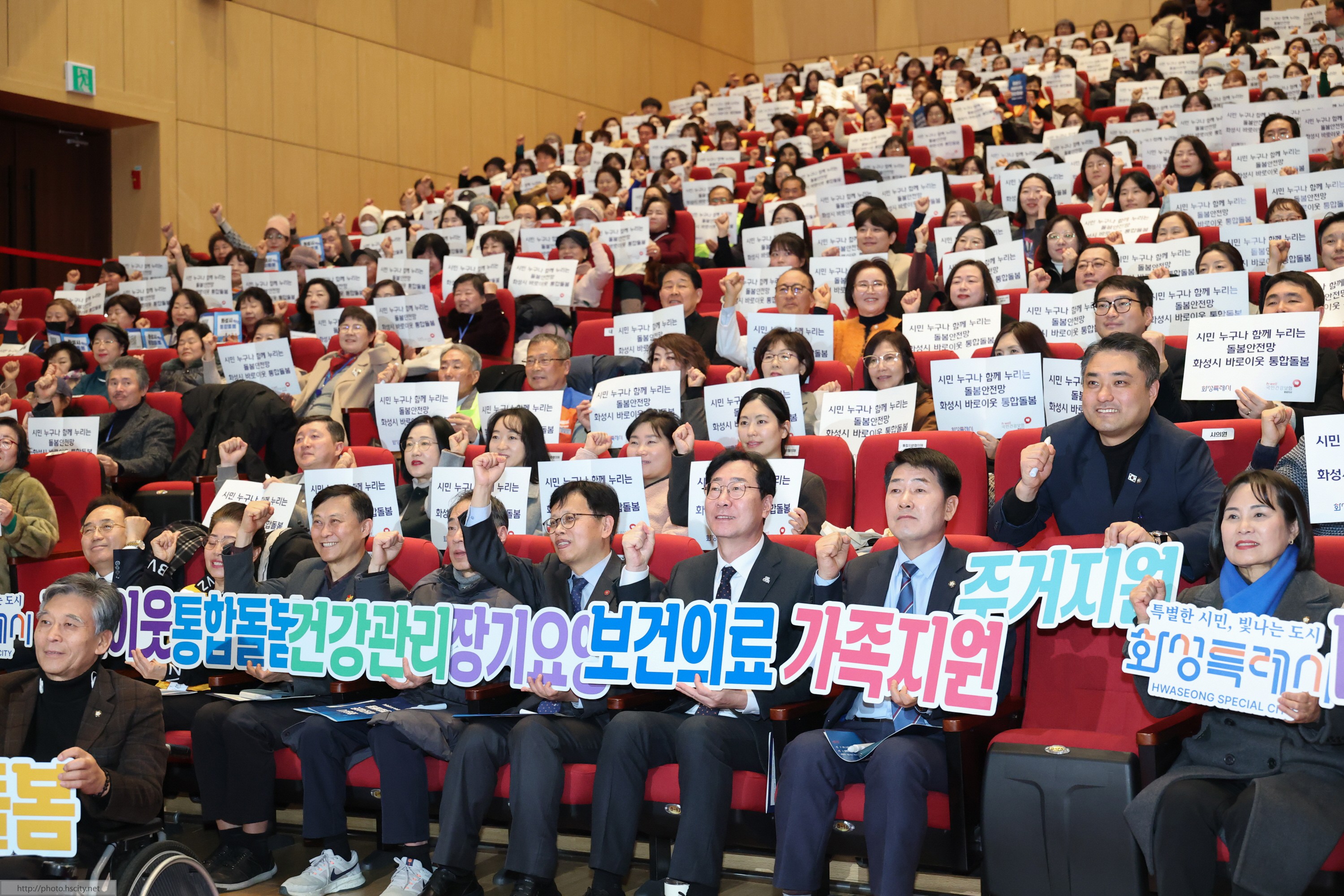 바로이웃 통합돌봄(돌봄 매니저 발대식) 