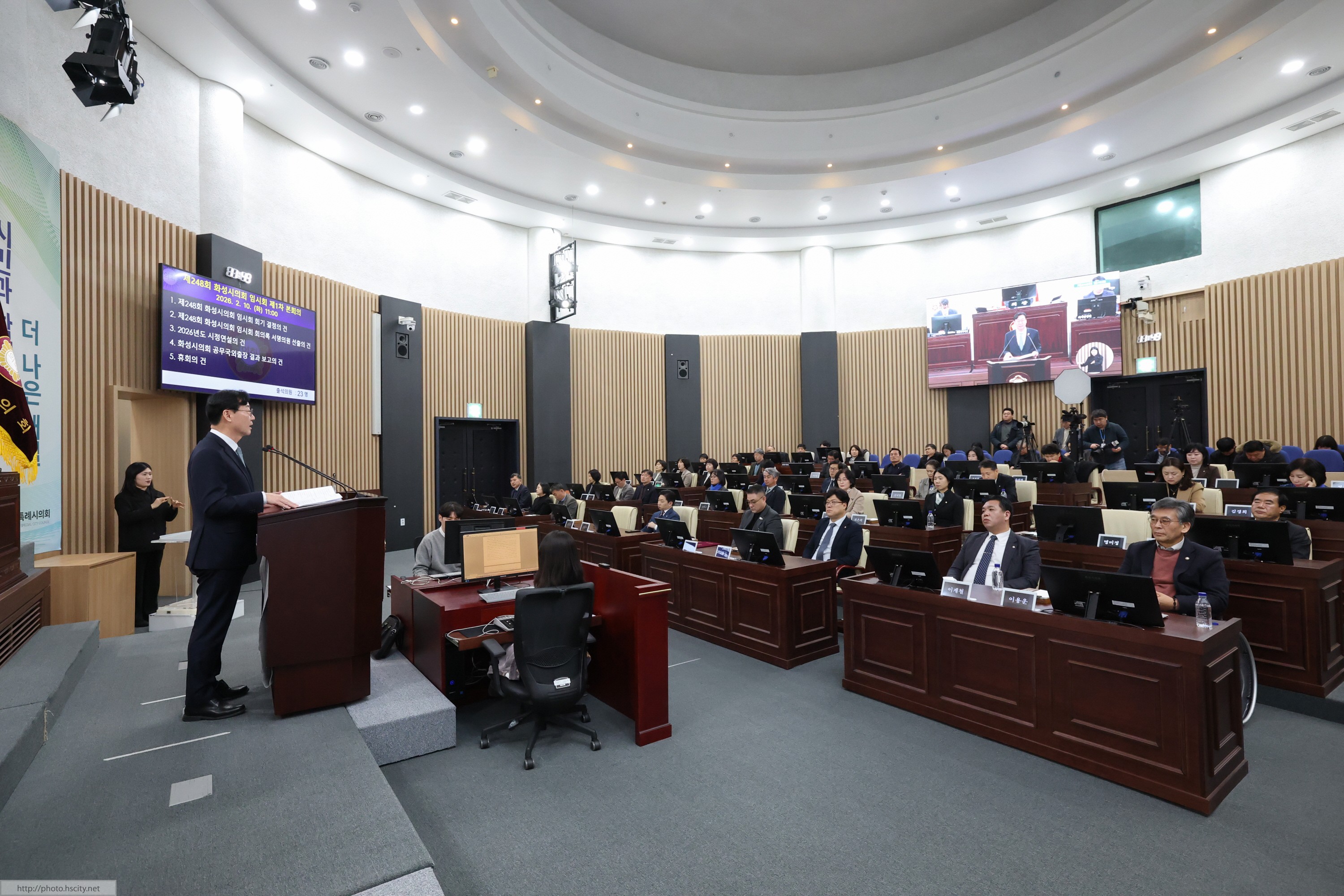 제246회 임시회 제1차 본회의 