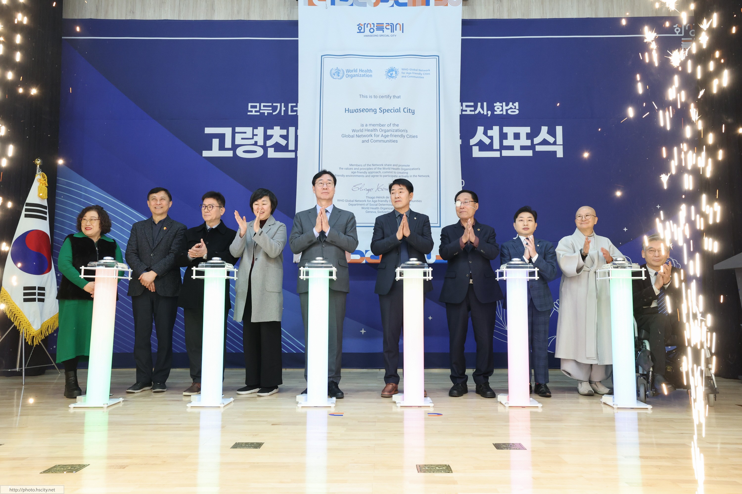 화성시 WHO 고령친화도시 인증 선포식 