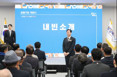 효행구청 개청식 0D0A6256_resize.jpg