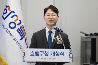 효행구청 개청식 0D0A6357_resize.jpg