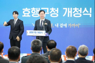 효행구청 개청식 0D0A6457_resize.jpg