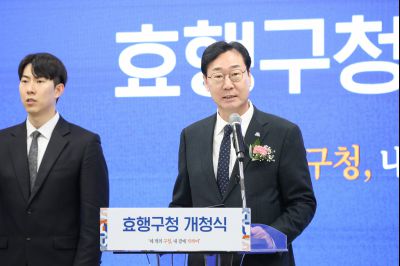 효행구청 개청식 0D0A6470_resize.jpg