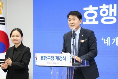 효행구청 개청식 0D0A6568_resize.jpg