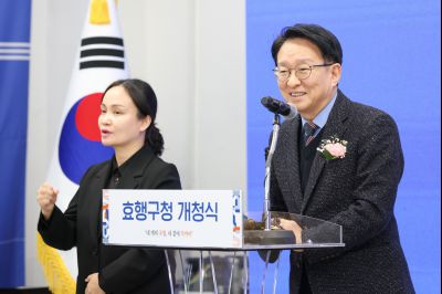 효행구청 개청식 0D0A6605_resize.jpg