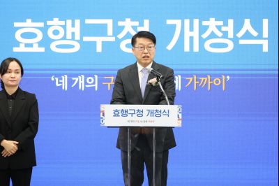 효행구청 개청식 0D0A6670_resize.jpg