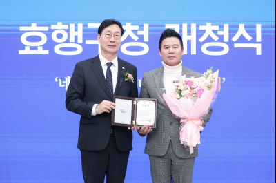 효행구청 개청식 0D0A6803_resize.jpg